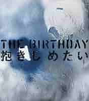 The Birthday - 抱きしめたい (初回限定盤)(DVD付) Amazon.co.jp: 抱きしめたい(初回限定盤)(DVD付): ミュージック